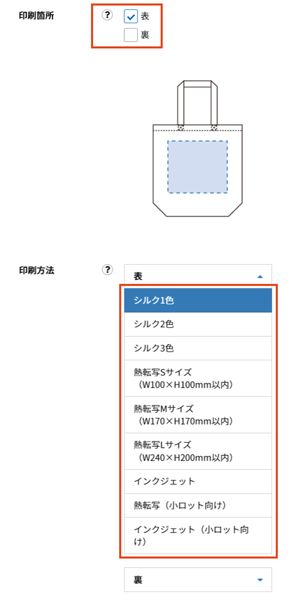 ご注文方法画面