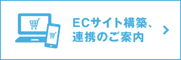 MARKLESS Partner Connect連携サービスのご案内